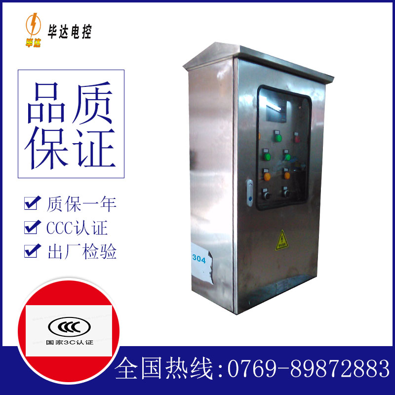 盐亭不锈钢配电箱
