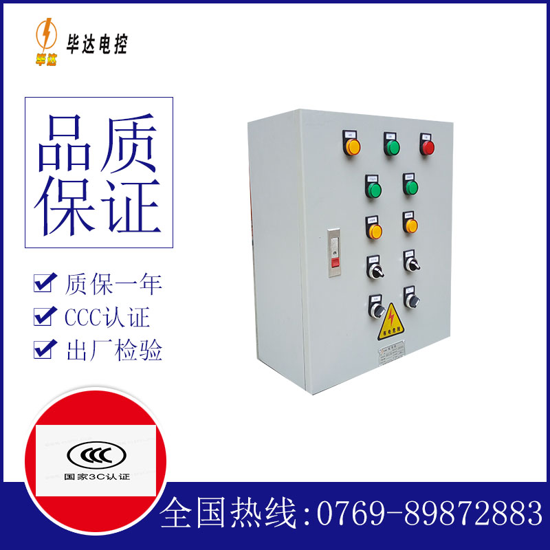盐亭动力配电箱