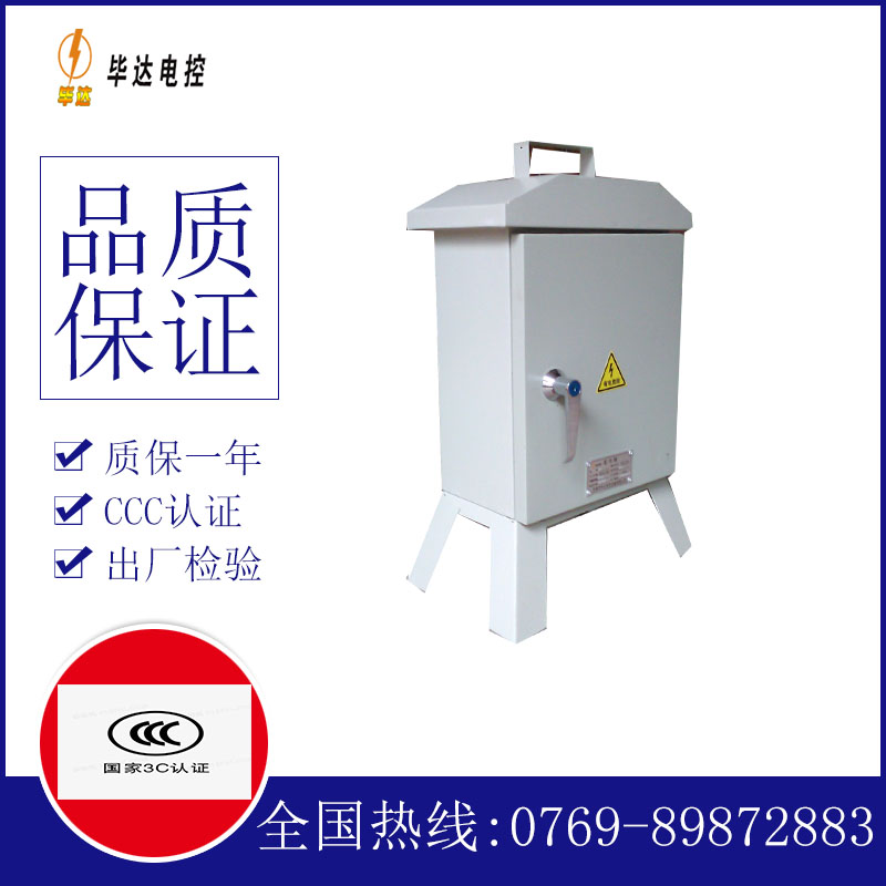 盐亭临时配电箱
