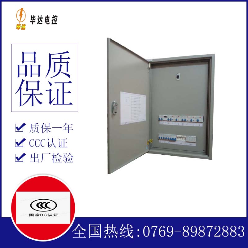 盐亭成套配电箱